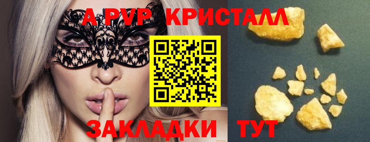 A-PVP Crystall Аша