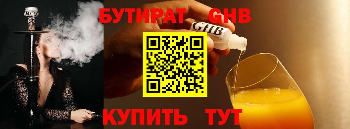 Бутират BDO 33% Аша