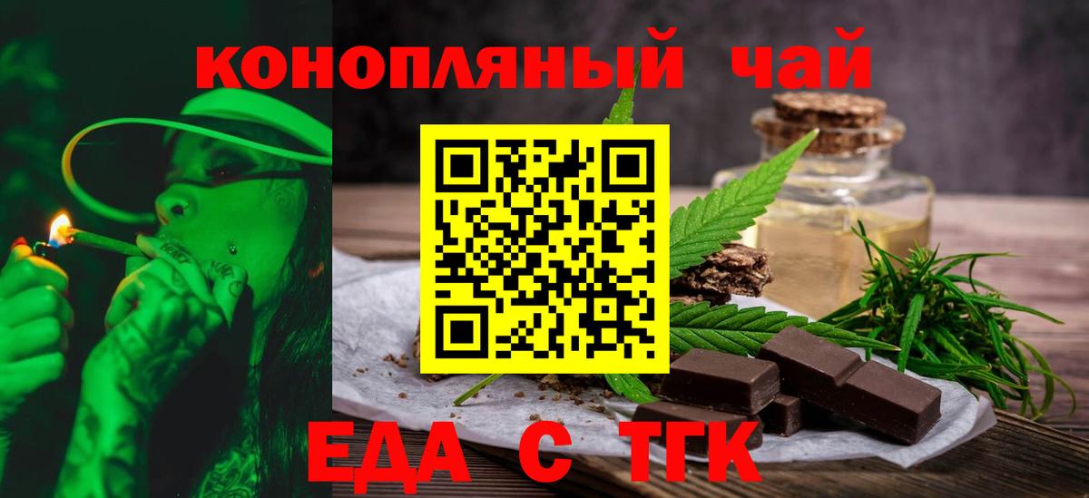 Canna-Cookies конопля  Вход с VPN  Аша 