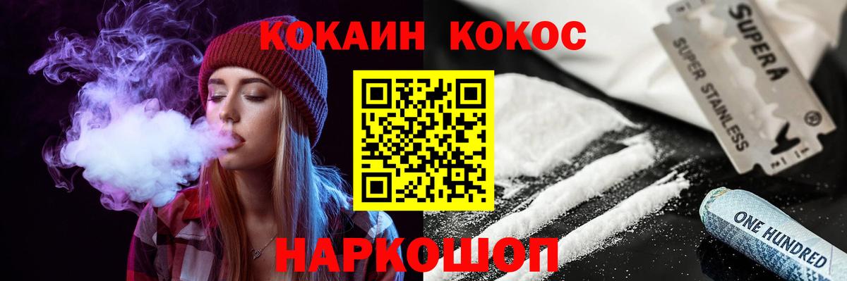 купить наркотик  Вход с VPN  Аша  Cocaine VHQ 