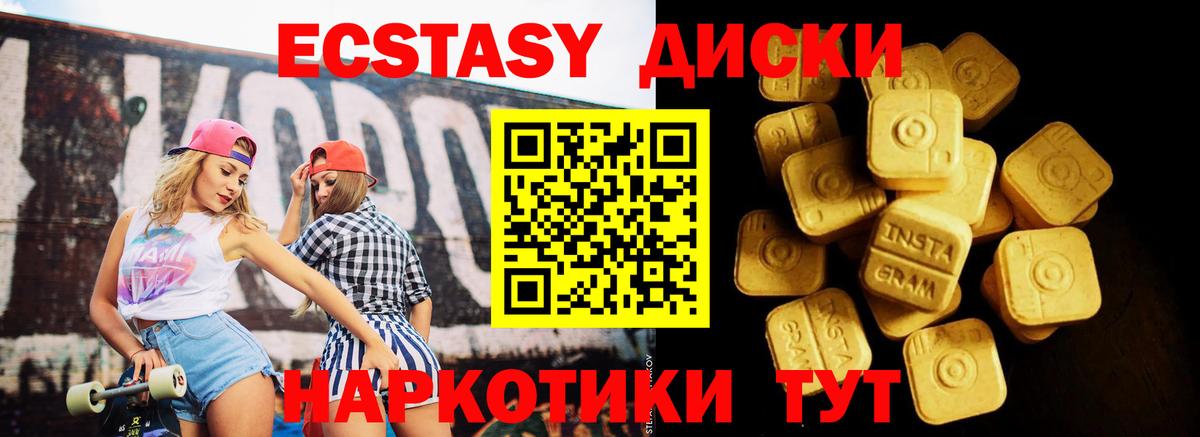 Экстази диски Аша
