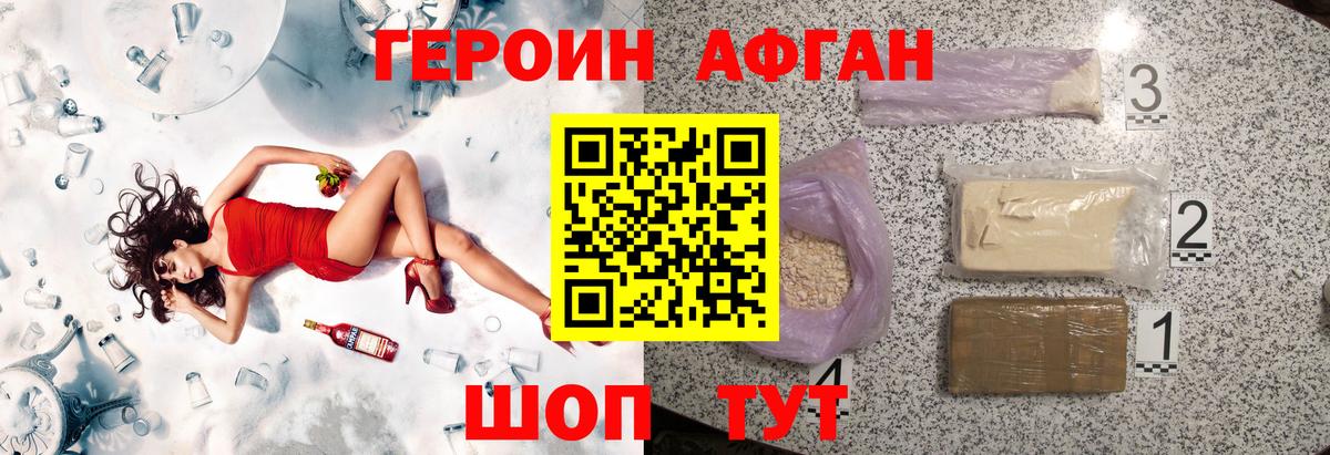 Аша  Героин гречка  ГЕРОИН  Вход с VPN 