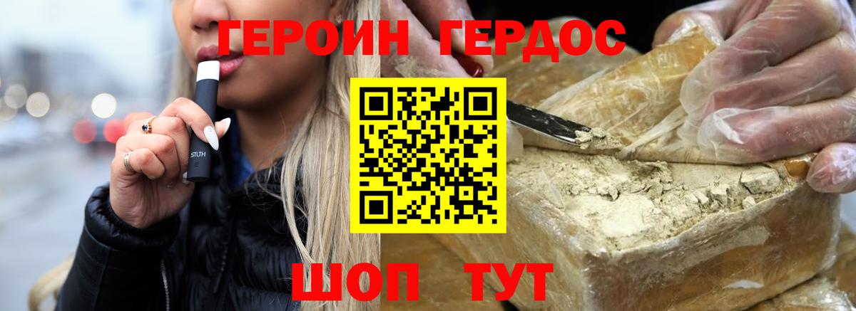 Героин VHQ Аша