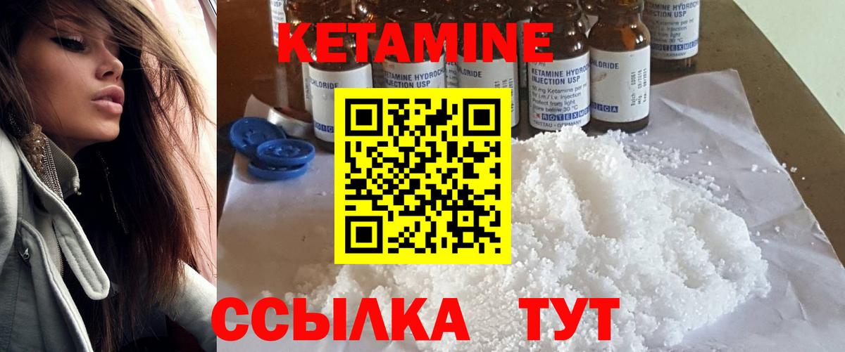 Кетамин ketamine  Вход с VPN  мега tor  Аша 