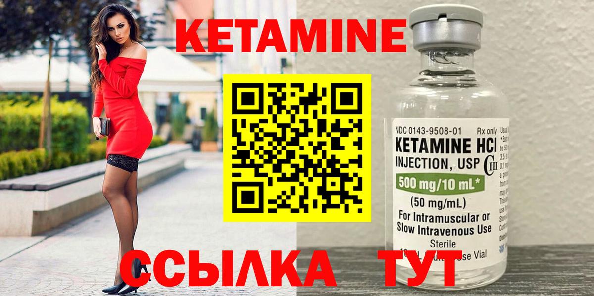 КЕТАМИН VHQ Аша
