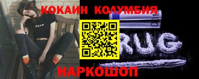 кокаин колумбия Янаул