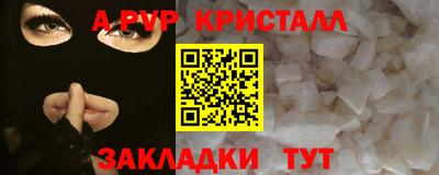 таблы Шелехов
