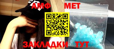 мет Шебекино