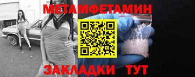 мет Шебекино