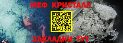 мет Шебекино
