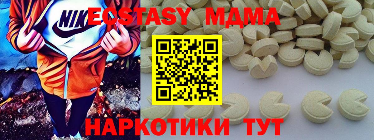 MDMA молли  MDMA кристаллы  Вход с VPN  MDMA  Аша 