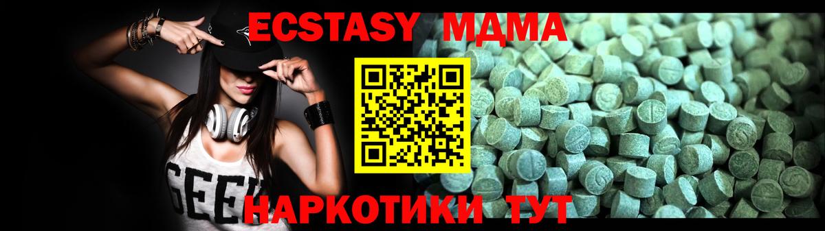 MDMA молли Аша