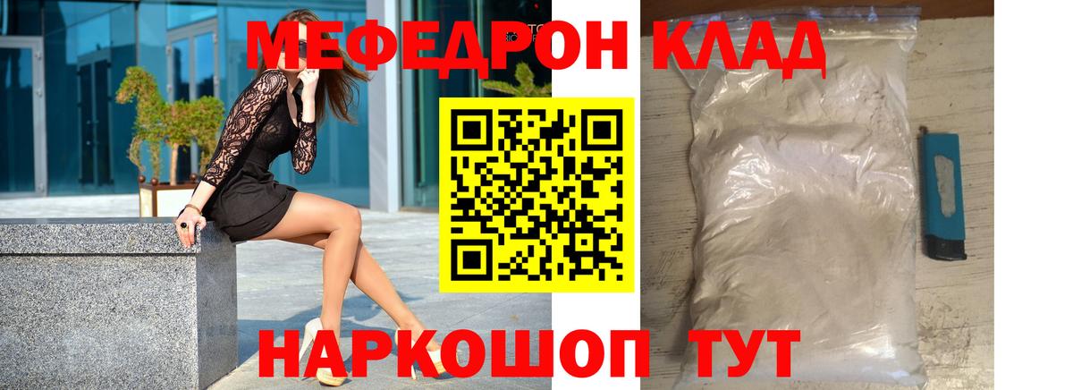 Мефедрон  Вход с VPN  МЕФ мяу мяу  цены   МЯУ-МЯУ 4 MMC  Аша 