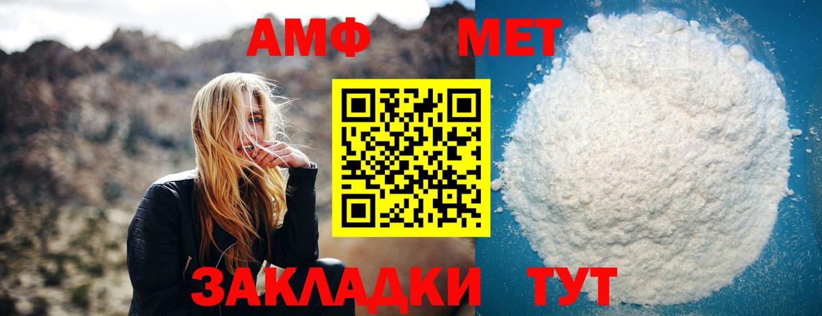 Первитин Methamphetamine Аша