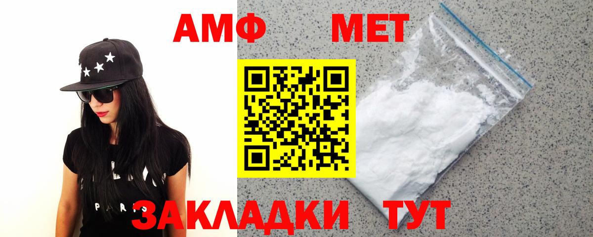 Метамфетамин Methamphetamine  Вход с VPN  Аша 