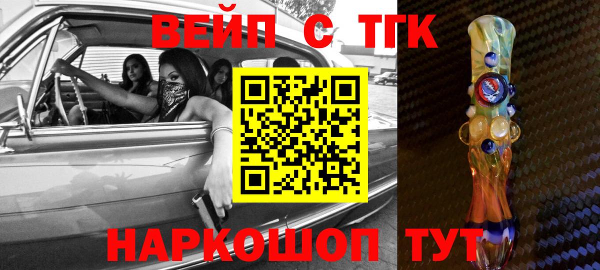 наркошоп  ТГК гашишное масло  Вход с VPN  Аша 