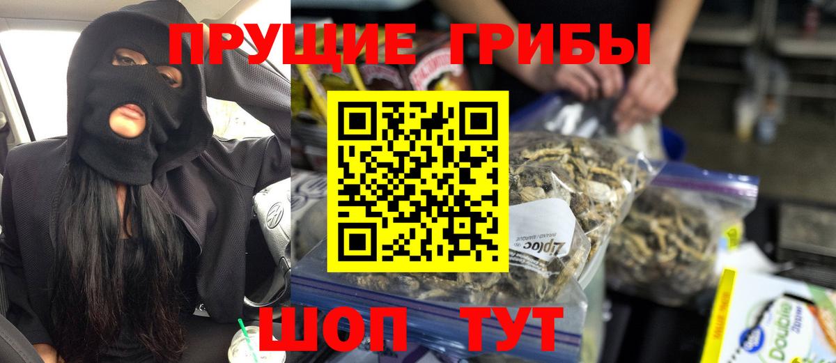 Галлюциногенные грибы ЛСД Аша